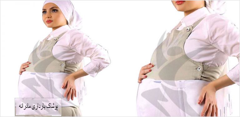 بهترین مارک شکم بند بارداری تولید داخلی ایرانی