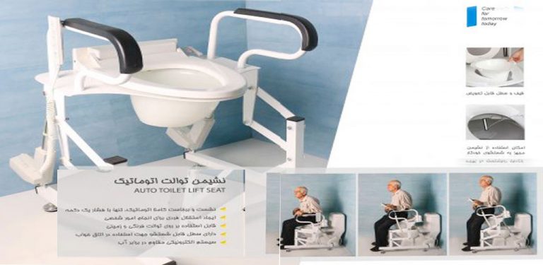 تنظیم ارتفاع توالت فرنگی افرايش ارتفاع فرنگي ديجيتال