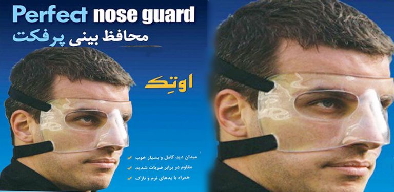 محافط بيني ورزشي كش محكم پد نرم شفاف