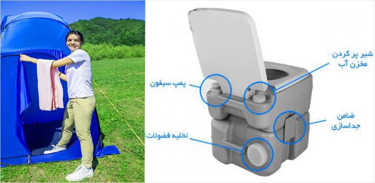 توالت سفری جنگل صحرا کویر زیارت توالت فرنگی سفری