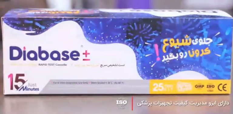 د یابیس ویدیو آموزشی بدون واتر مارک